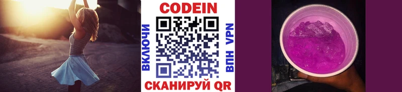 Codein напиток Lean (лин) гидра ТОР дарк нет наркотические препараты Солигалич