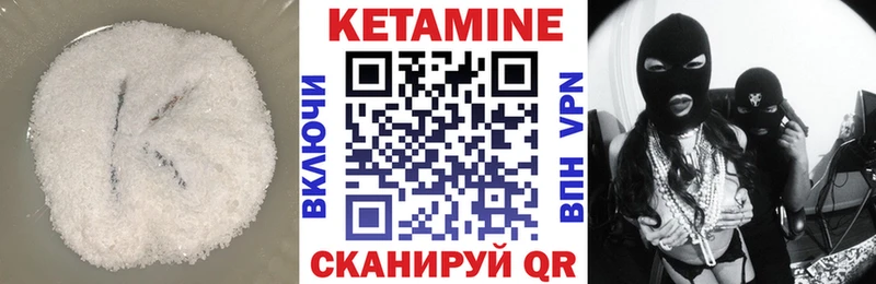 Кетамин ketamine  купить закладку  Солигалич 