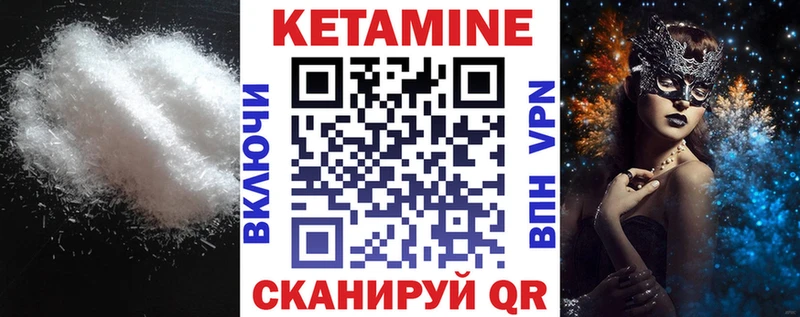 КЕТАМИН ketamine Солигалич